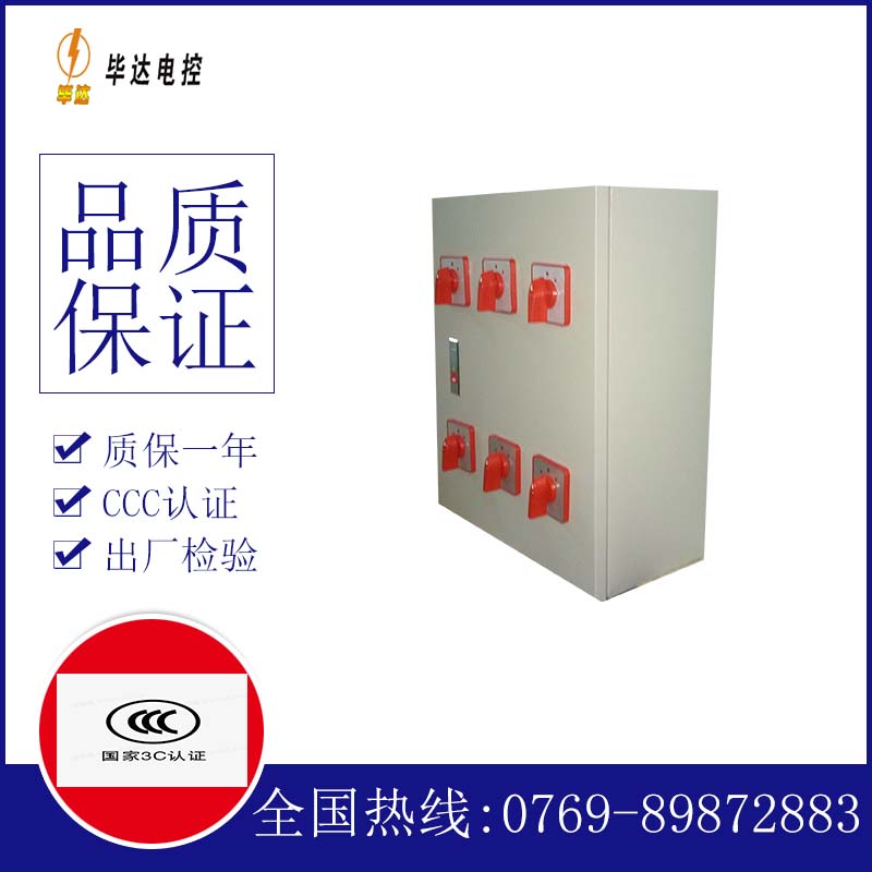 隆昌风机控制箱