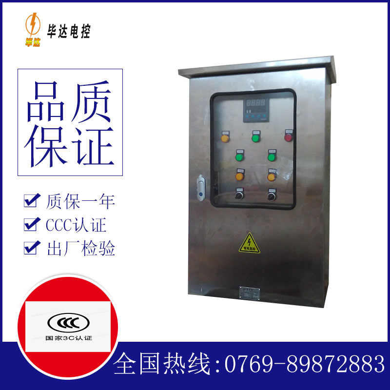 隆昌路灯控制箱