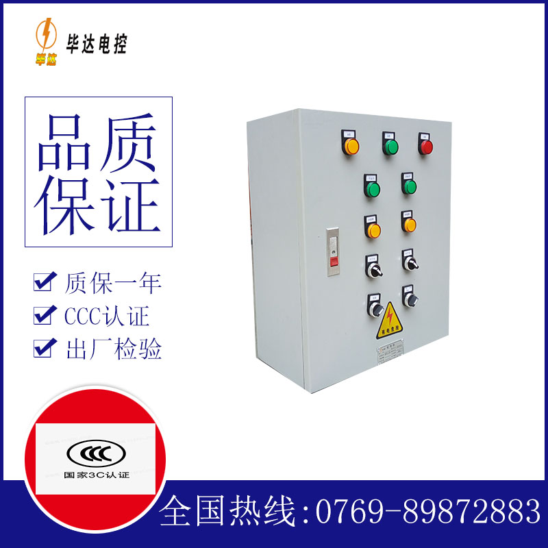 隆昌电控箱