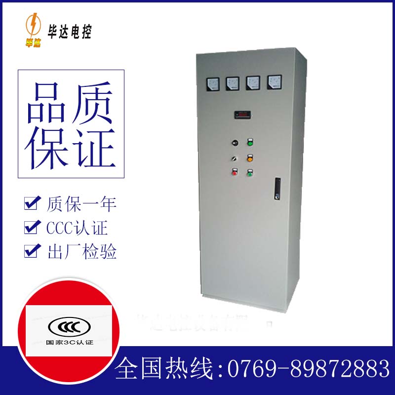 隆昌软启动控制柜